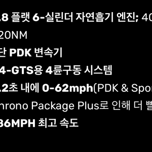 포르쉐 911 까레라4gts