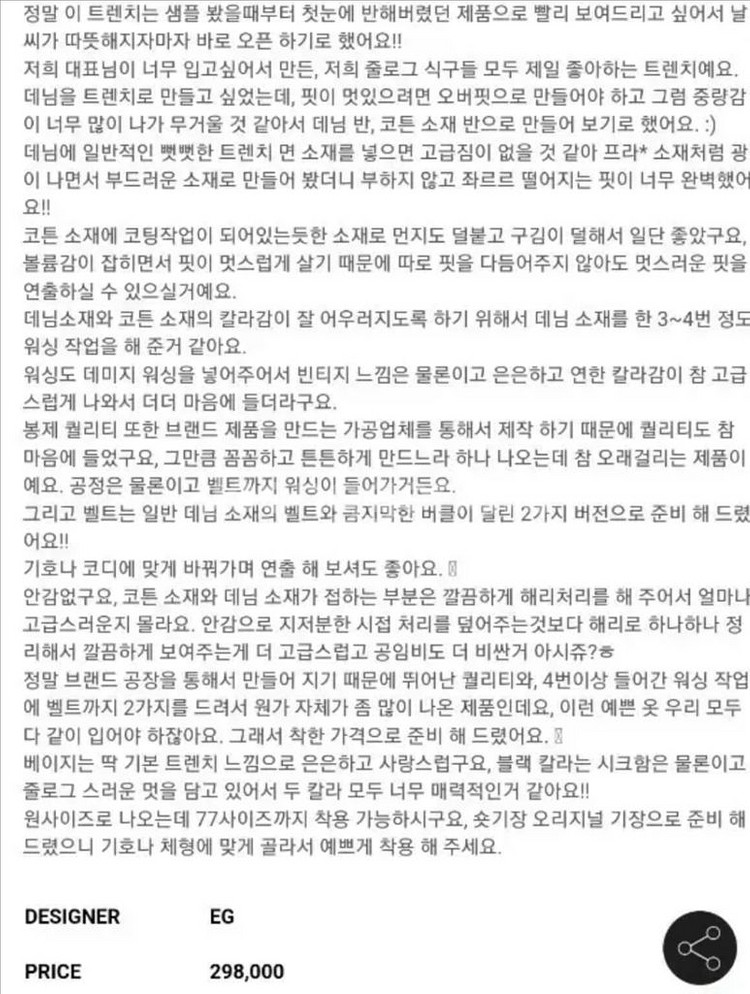 줄로그 휴던스 데님 배색 트렌치코트 롱코트 은장버튼패드--5