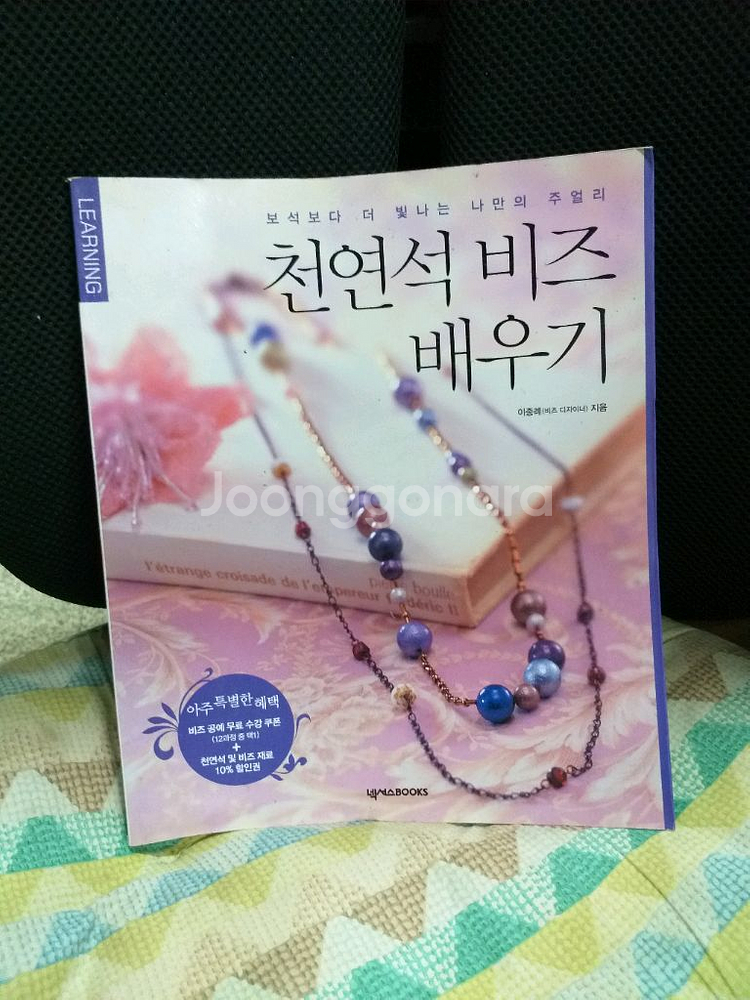 *천연석비즈배우기--0
