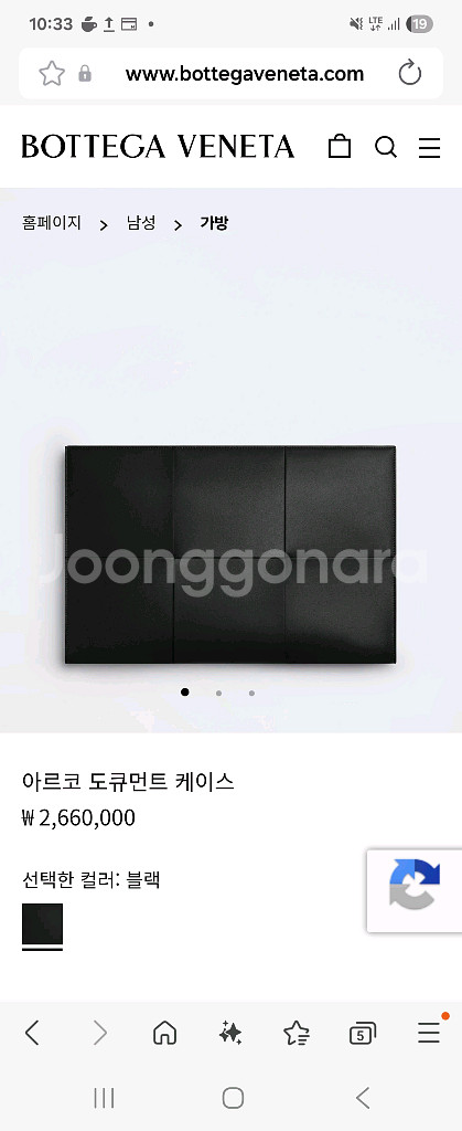 보테가베네타 아르코 클러치 블랙--0
