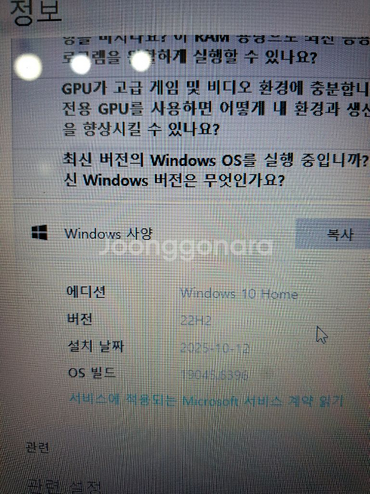 LG x-note R570 (LGR58) 노트북--4