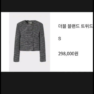 오르 orr 더블블랜드 트위드 자켓