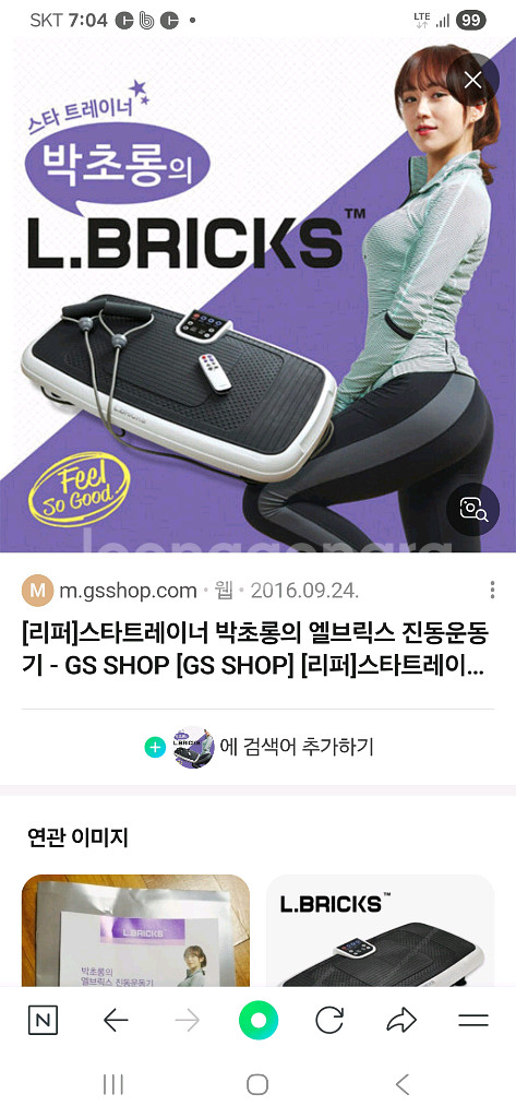 스트레칭기구(덜덜이)--0
