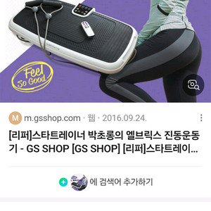 스트레칭기구(덜덜이)