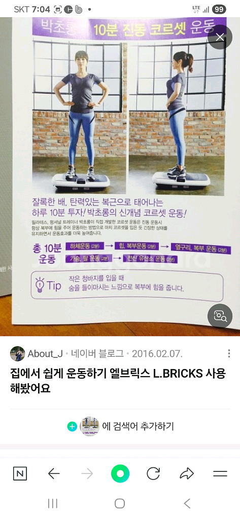 스트레칭기구(덜덜이)--1