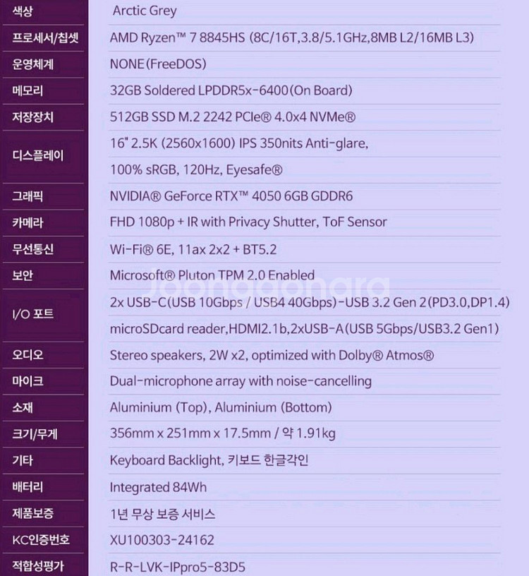 아이디어패드 프로 4050 팔아요--2
