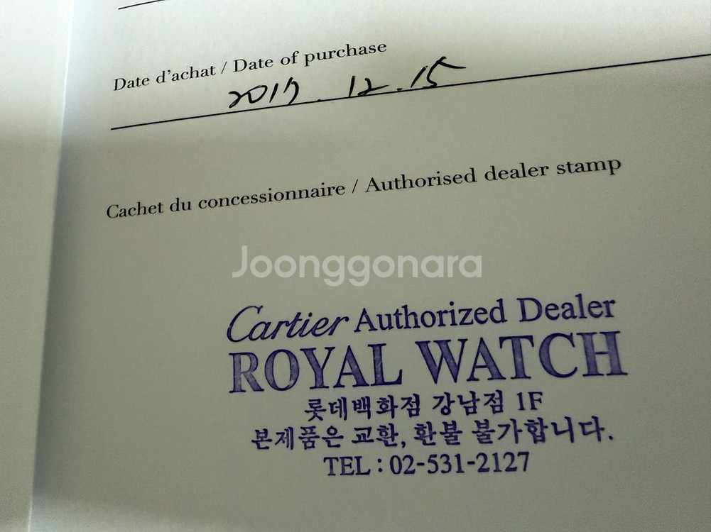 까르띠에 탱크솔로금통 로즈골드 스몰--3