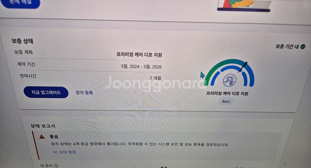 아이디어패드 프로 4050 팔아요--3