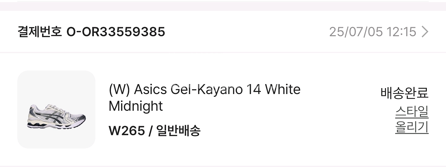 젤카야노14 화이트 미드나잇 265mm--3