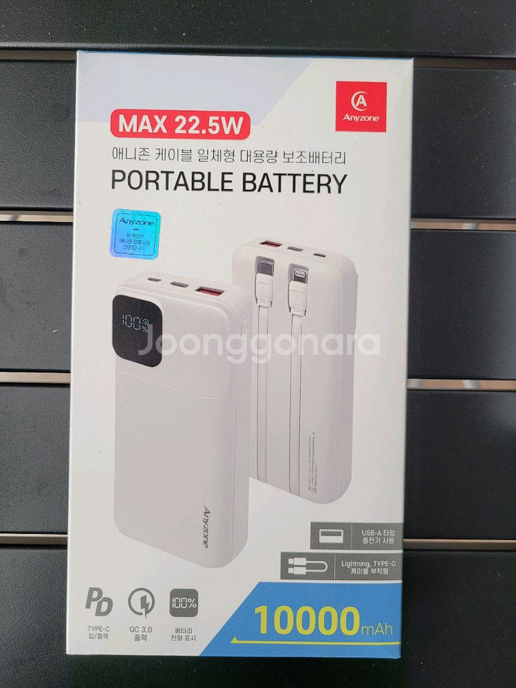 애니존 케이블 일체형 대용량 보조배터리 10000--0