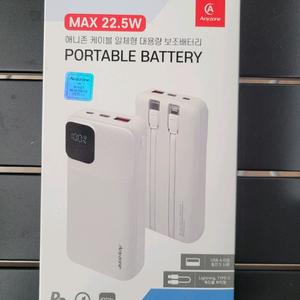 애니존 케이블 일체형 대용량 보조배터리 10000