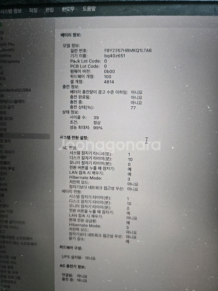 거의 새겁니다 맥북 프로 14 M1 Pro 16GB--4