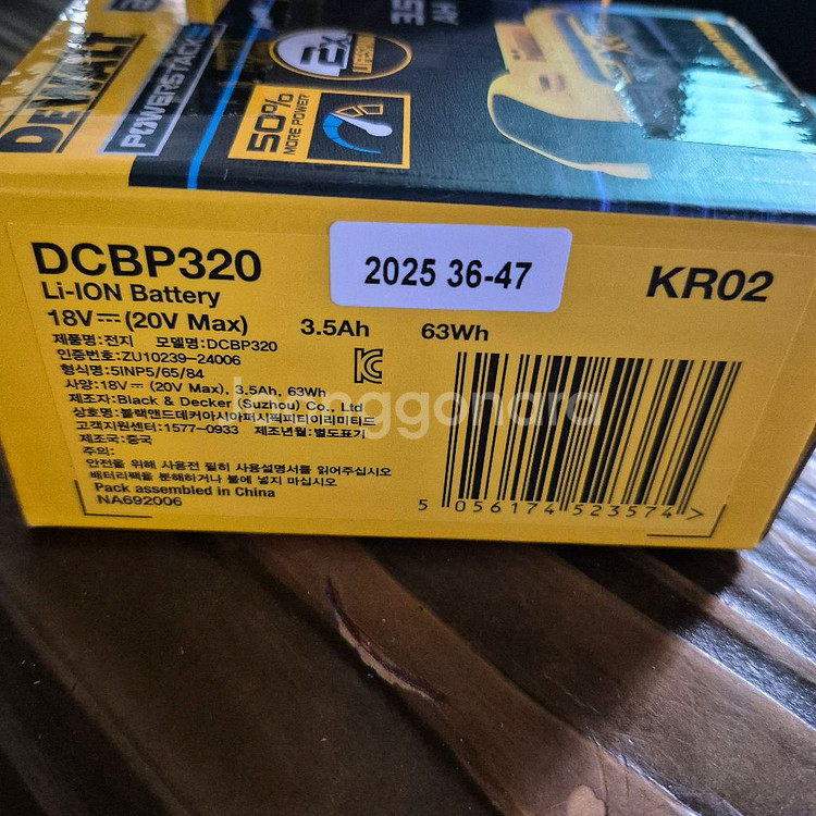 디월트 파워스텍 dcbp320 배터리팝니다--1