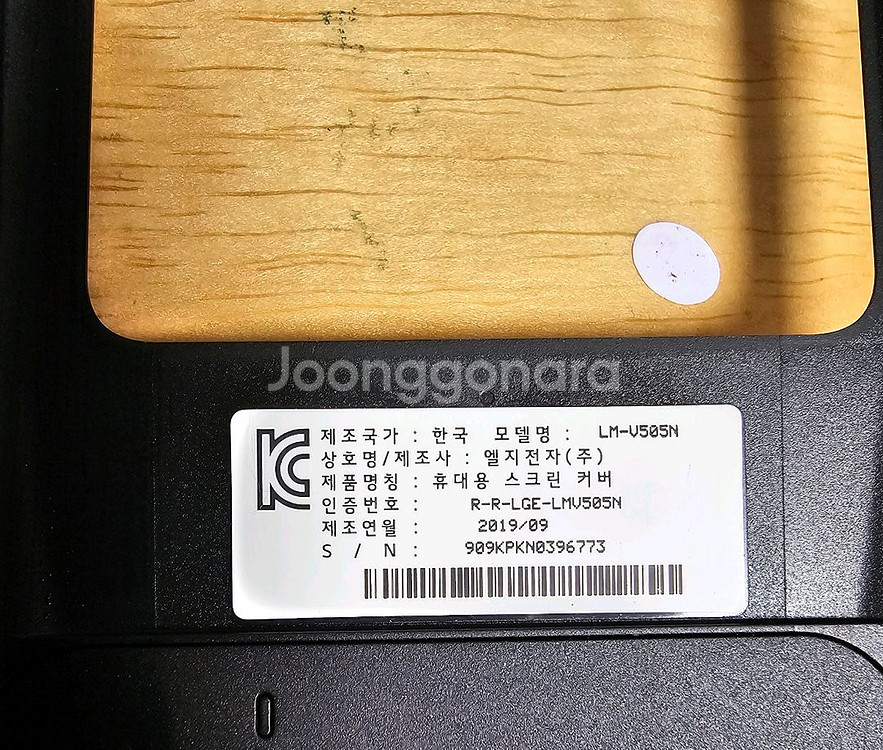 LG 듀얼스크린커버 LM-V505N--1