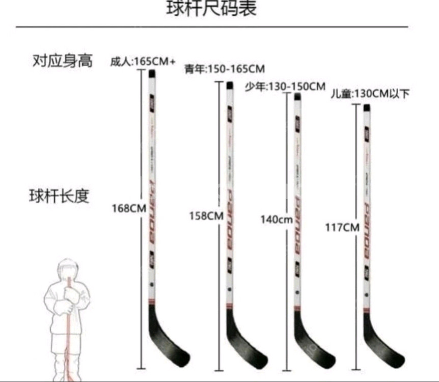 바우어 슈프림 아이스하키스틱 팝니다(레프트)--9
