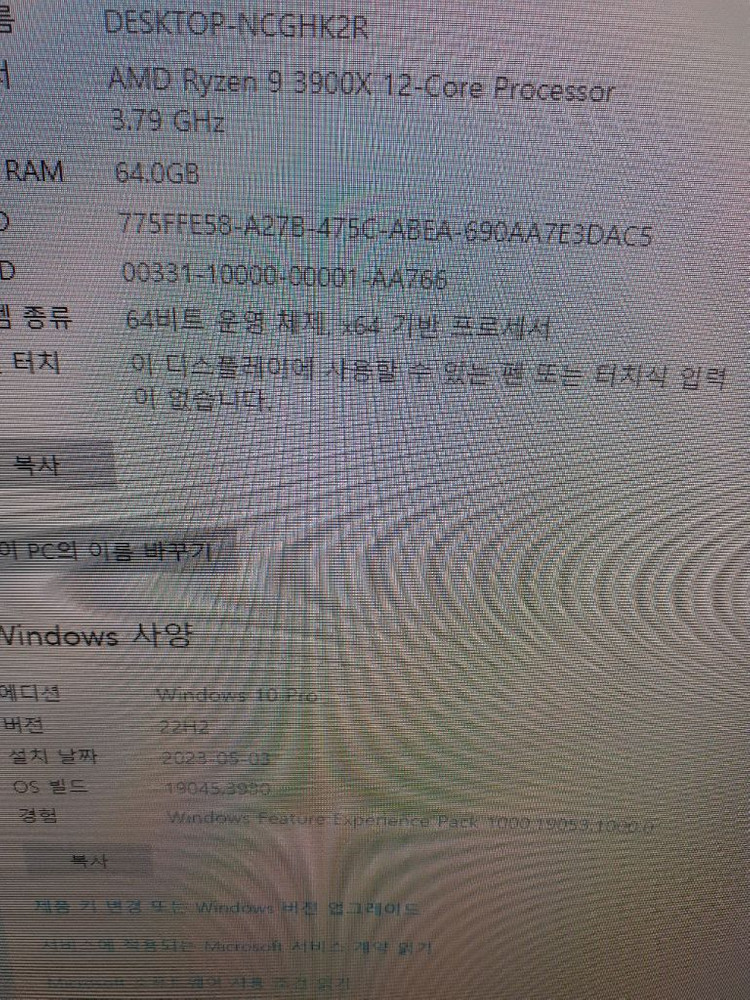 라이젠9 3900x, rtx2070super 게이밍 컴 이미지