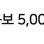CGV 콤보 5천원 할인쿠폰