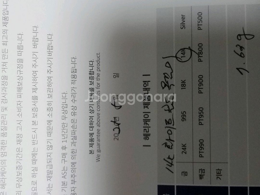 14k목걸이옐로우45cm화이트42cm--7