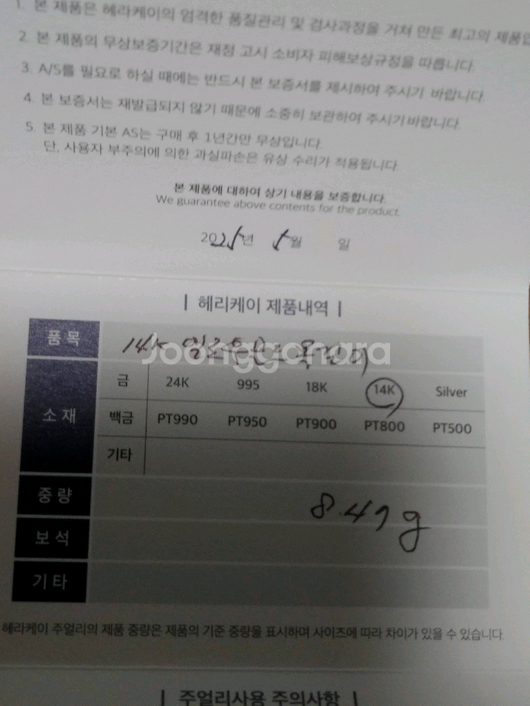 14k목걸이옐로우45cm화이트42cm--8