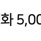 CGV 영화 5천원 할인쿠폰