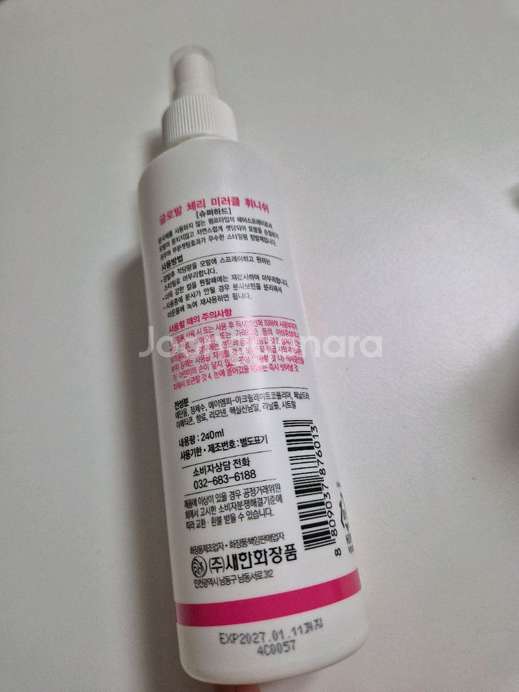 글로벌 체리 미라클 피니쉬 슈퍼 하드 헤어 픽서--1