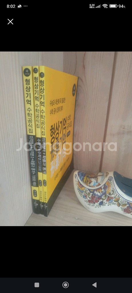 미적분 등 형상기억 수학공식 3권 일괄 택포--0