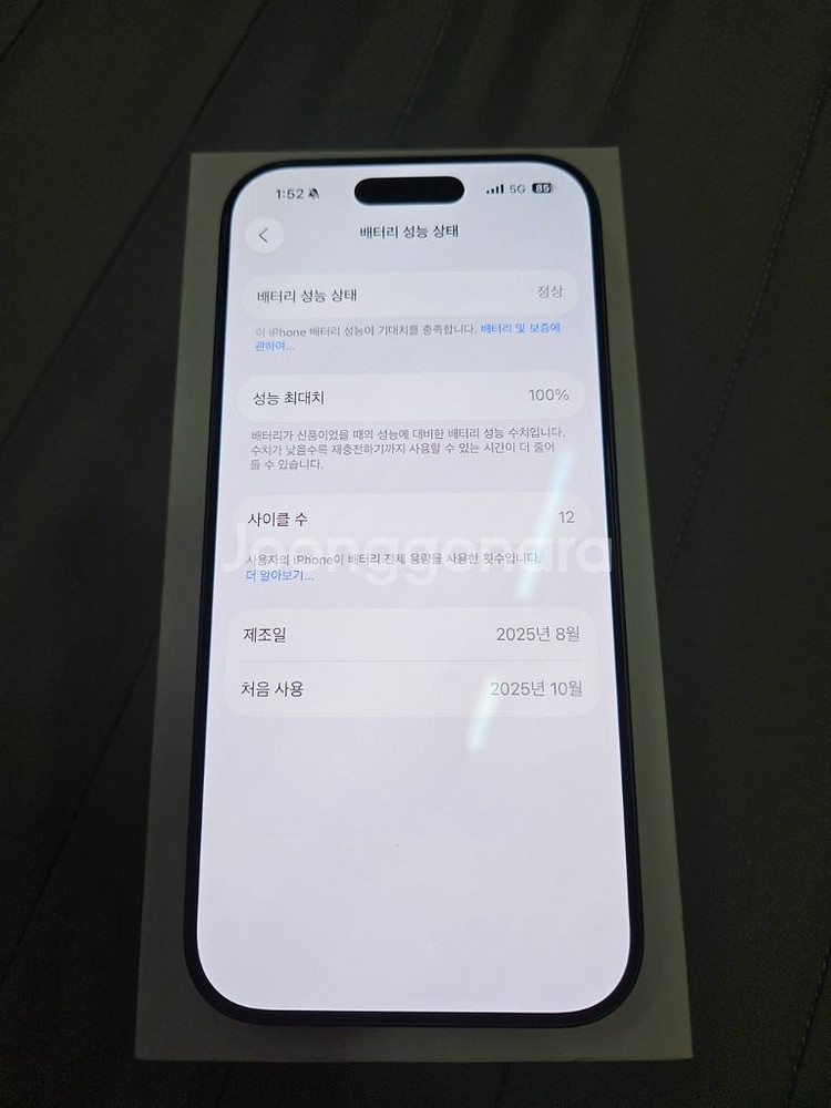 아이폰 17 블랙 256기가--0