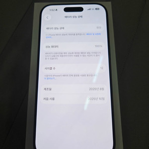 아이폰 17 블랙 256기가