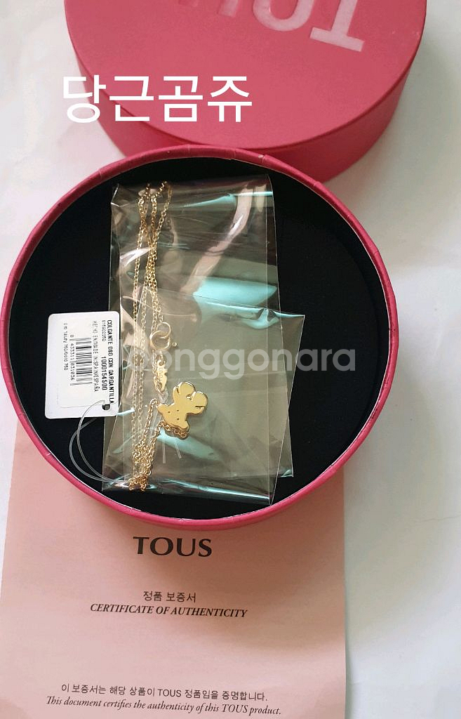 토스tous 18 스윗돌 곰돌이목걸이/815902250--0