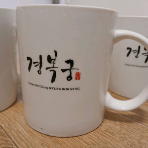 [새것] 경복궁 머그컵 4개