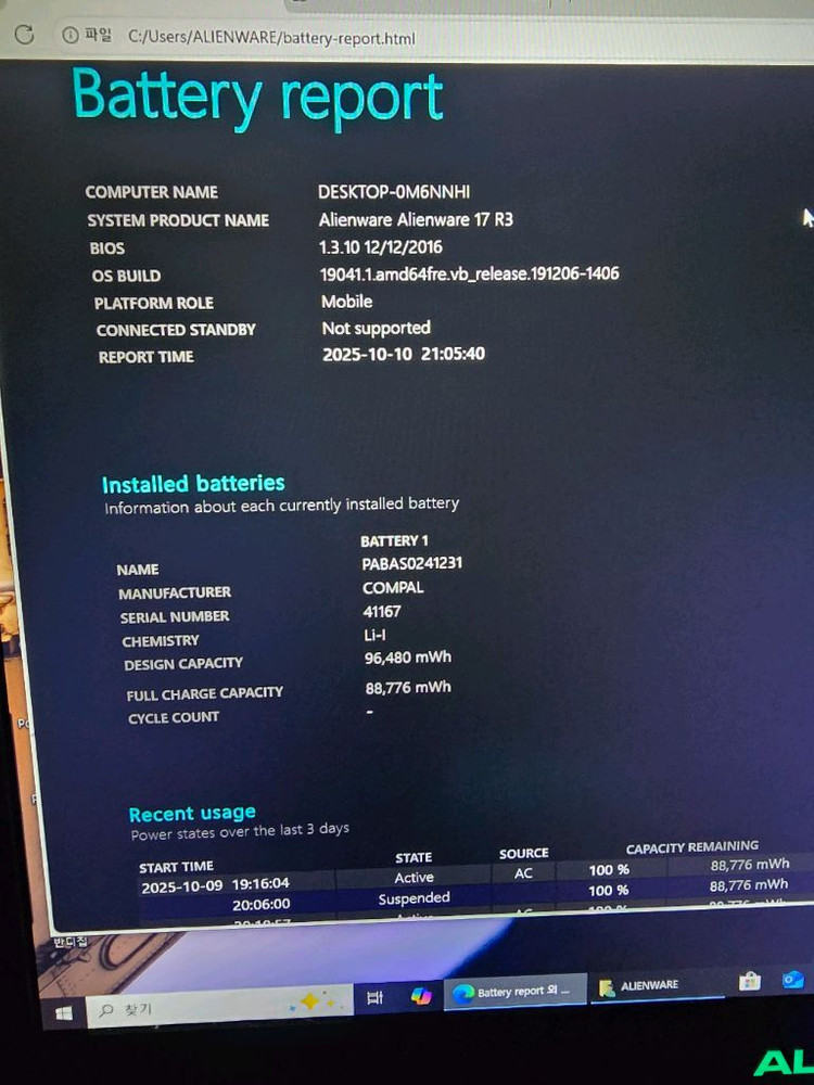 DELL ALIENWARE 17 R3 이미지