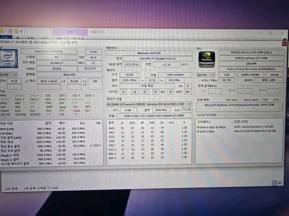 DELL ALIENWARE 17 R3 이미지