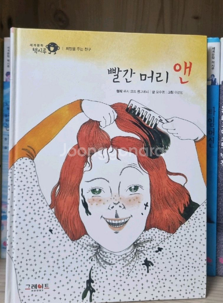 책시루. 우리문학 세계문학 세트--3