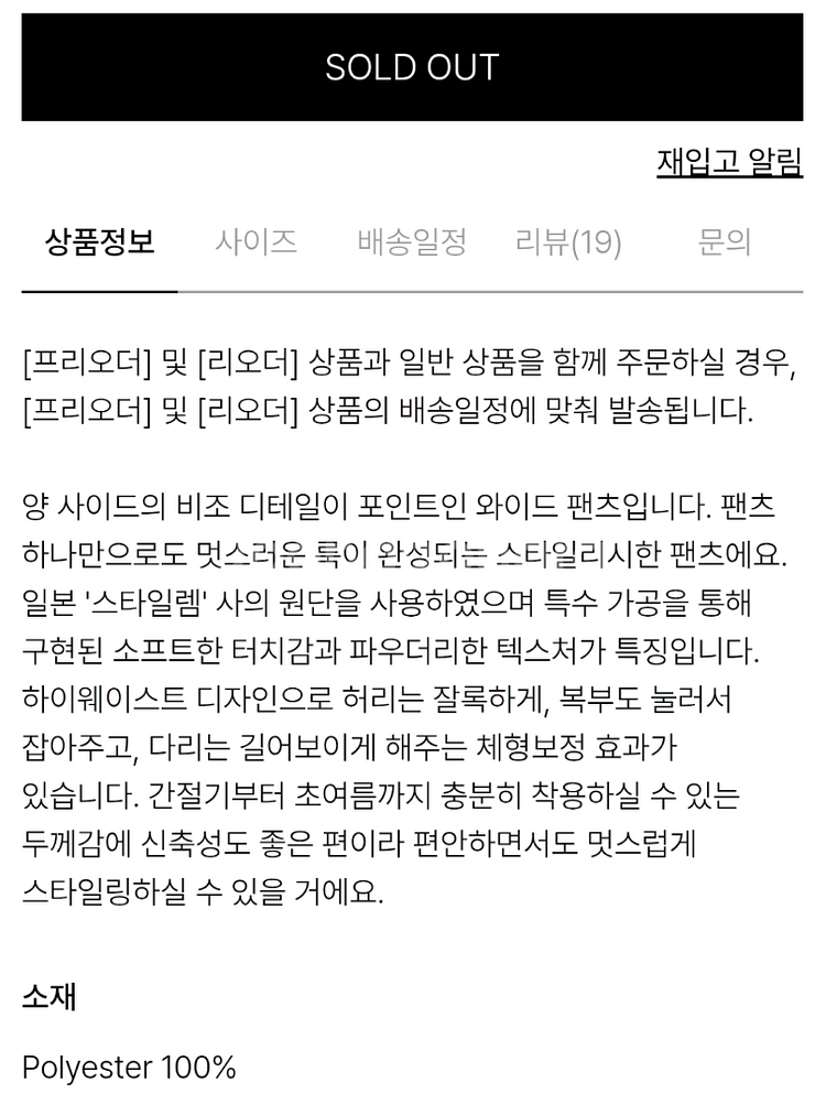 (최종할인가) R2W 카리사와이드팬츠 브라운 2(M)--6