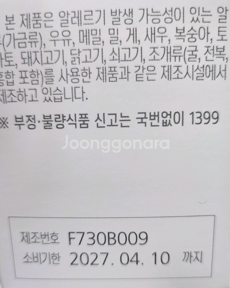 듀오렉신 나비정--2