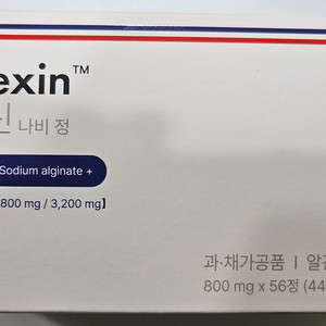 듀오렉신 나비정