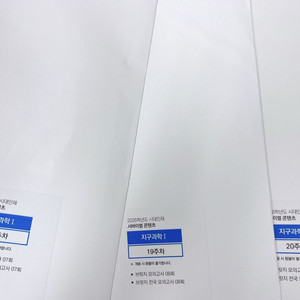 (2회분 일괄) 2026 지구 시대인재 서바이벌 브릿지