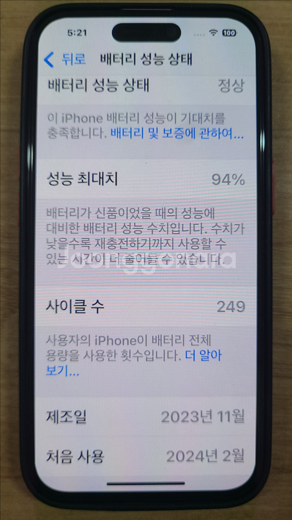 아이폰15핑크색상128g팝니다.--1