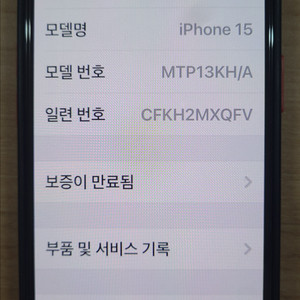 아이폰15핑크색상128g팝니다.
