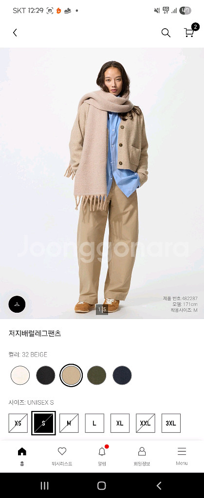 [새상품/택있음] 유니클로 저지배럴레그팬츠 베이지 S--0