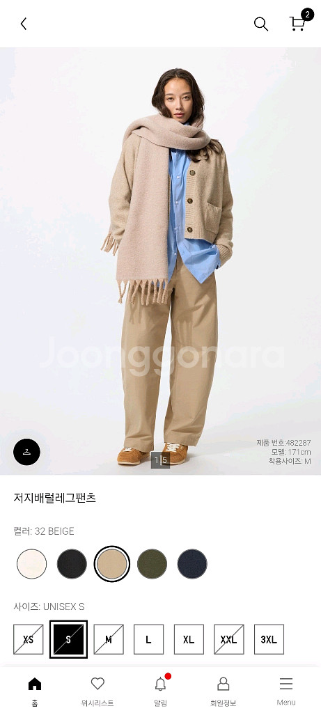 [새상품/택있음] 유니클로 저지배럴레그팬츠 베이지 S--1