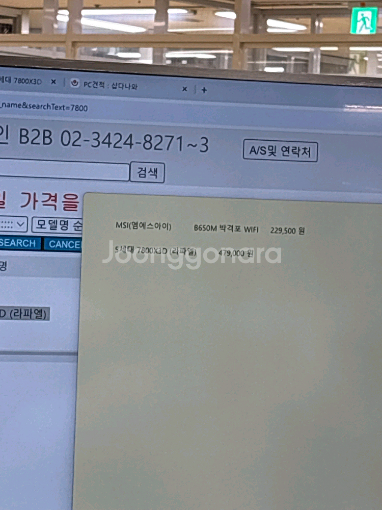 라이젠7 7800x3d + MSI MAG B650M 박--3