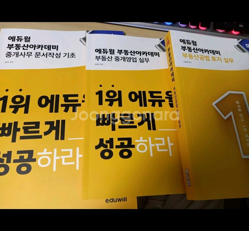 에듀윌 부동산 아카데미--0