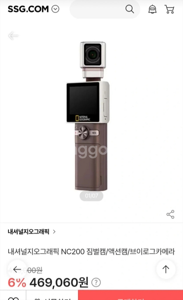 내셔널지오그래픽 NC200 짐벌캠 액션캠 브이로그카메라--0