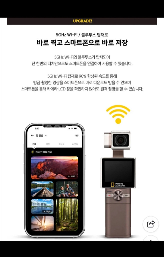 내셔널지오그래픽 NC200 짐벌캠 액션캠 브이로그카메라--1