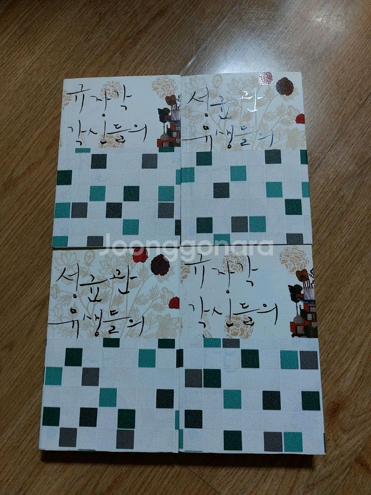 책 / 성균관 유생들의...규장각 각 신들의 4권 일괄--0