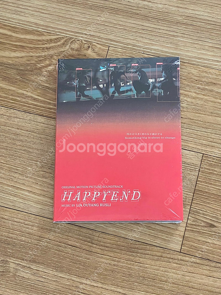 영화 해피엔드 OST 앨범 CD--0