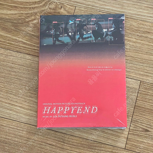 영화 해피엔드 OST 앨범 CD