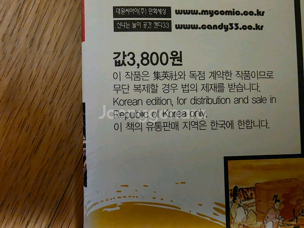 희귀만화책 도검장 키요마루 1-5권 세트--1