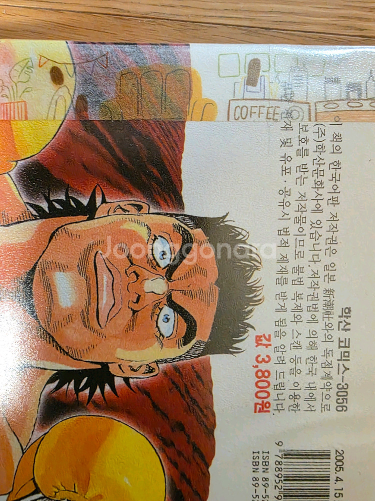 희귀만화책 빅 파이터 만화책 1~11권 세트--1